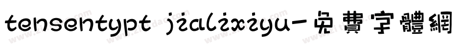 tensentypt jialixiyu字体转换